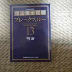 2026年最新】ブレークスルー lecの人気アイテム - メルカリ