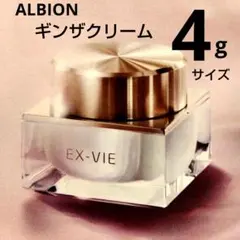 2026年最新】アルビオン エクス・ヴィ ザ クリームの人気アイテム