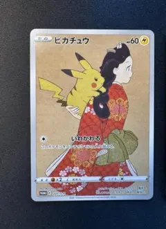 2026年最新】見返り美人ピカチュウポケモンの人気アイテム - メルカリ