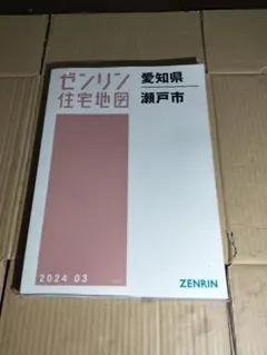 2026年最新】ゼンリン住宅地図埼玉県の人気アイテム - メルカリ