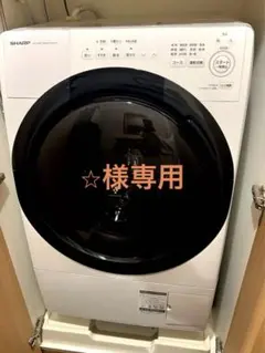 2026年最新】SHARP ES-S7Hの人気アイテム - メルカリ