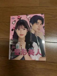 2026年最新】私は整形美人 Blu-ray BOX【Blu-ray】の人気アイテム