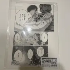 2026年最新】来世は他人がいい 複製原画の人気アイテム - メルカリ