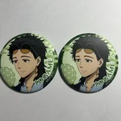 2026年最新】十亀条缶バッジの人気アイテム - メルカリ