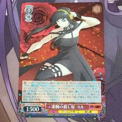 2026年最新】ヴァイス 凄腕の殺し屋 ヨル SPY RRの人気アイテム - メルカリ