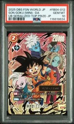 2026年最新】シリアル悟空 psa10の人気アイテム - メルカリ