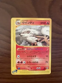 2026年最新】ウインディ eの人気アイテム - メルカリ