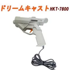 2026年最新】ドリームキャスト ガンコンの人気アイテム - メルカリ