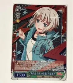 2026年最新】青葉モカ サインの人気アイテム - メルカリ