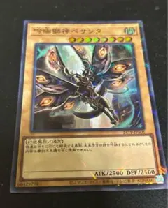 2026年最新】遊戯王 m.x-セイバー インヴォーカーの人気アイテム