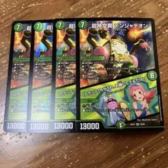 2026年最新】デンジャデオンの人気アイテム - メルカリ