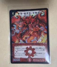 2026年最新】キラゼクスドラグーンの人気アイテム - メルカリ