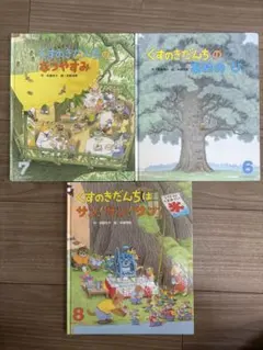 2026年最新】くすのきだんち 絵本の人気アイテム - メルカリ