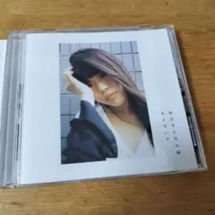 2026年最新】アイナ•ジ•エンドの人気アイテム - メルカリ