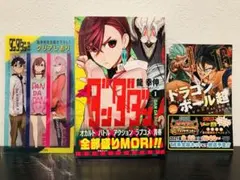 2026年最新】ダンダダン 初版 1巻の人気アイテム - メルカリ