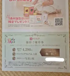 2026年最新】プレイアロングの人気アイテム - メルカリ