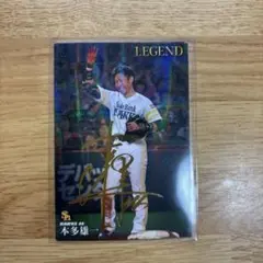 2026年最新】本多雄一 サインの人気アイテム - メルカリ