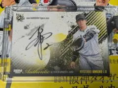 2026年最新】梅野隆太郎 サインの人気アイテム - メルカリ