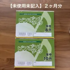 2026年最新】理英会 ピンポンワークの人気アイテム - メルカリ