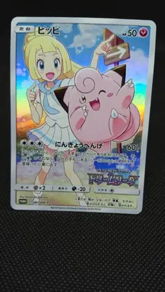 2026年最新】ピッピchr プロモの人気アイテム - メルカリ