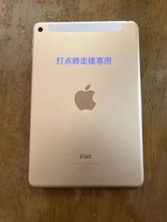 2026年最新】iPad mini 4 Wi-Fi Cellular 16GBの人気アイテム - メルカリ