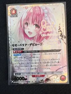 2026年最新】モモ・ベリア・デビルーク ヴァイスの人気アイテム - メルカリ