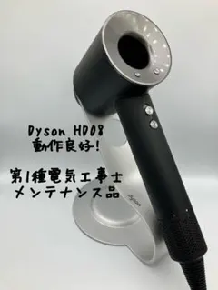 2026年最新】ダイソンドライヤーの人気アイテム - メルカリ