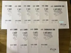 2026年最新】日曜特訓の人気アイテム - メルカリ