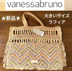 2026年最新】ヴァネッサブリュー ラフィアの人気アイテム - メルカリ