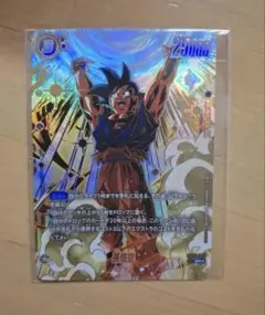 2026年最新】孫悟空 FB05-030の人気アイテム - メルカリ