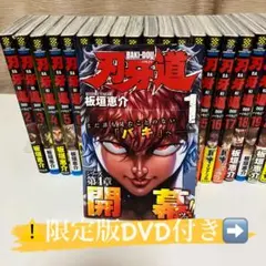 2026年最新】刃牙 DVDの人気アイテム - メルカリ