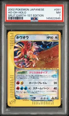 2026年最新】ホウオウ 旧裏 psaの人気アイテム - メルカリ