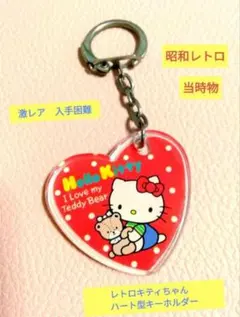 2026年最新】昭和レトロキティの人気アイテム - メルカリ