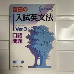 2026年最新】絶版英文法の人気アイテム - メルカリ