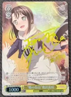 2026年最新】奥沢美咲の人気アイテム - メルカリ