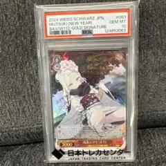 2026年最新】Weiss Schwarz グレード：PSA10 ヴァイスシュヴァルツの