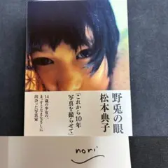 2026年最新】松本典子サインの人気アイテム - メルカリ