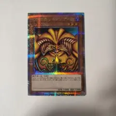 2026年最新】遊戯王 封印されしエクゾディアの人気アイテム - メルカリ
