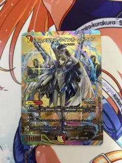 2026年最新】ボルメテウス・レインボー・ドラゴン シークレットの人気