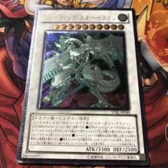 2026年最新】シューティングスタードラゴン レリーフの人気アイテム