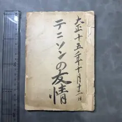 2026年最新】和本の人気アイテム - メルカリ