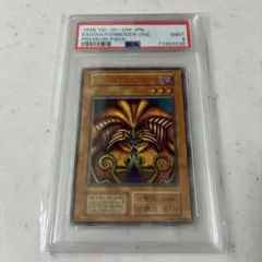 2026年最新】エクゾディア 初期 psa10の人気アイテム - メルカリ