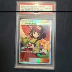 2026年最新】エリカのおもてなしsr psa10の人気アイテム - メルカリ