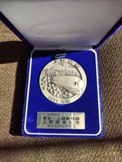 2026年最新】東北新幹線開業記念 メダルの人気アイテム - メルカリ