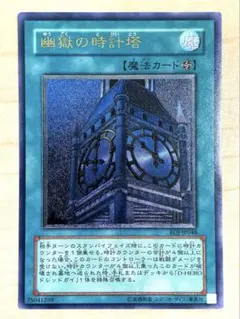 2026年最新】幽獄の時計塔 レリーフの人気アイテム - メルカリ