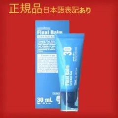 2026年最新】ファイナルバームの人気アイテム - メルカリ