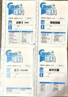 2026年最新】グノーブル4年の人気アイテム - メルカリ