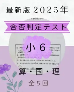 2026年最新】浜学園 小6の人気アイテム - メルカリ