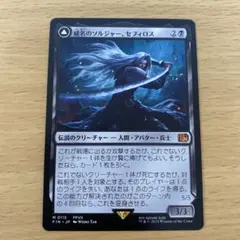 2026年最新】mtg 威名のソルジャー、セフィロスの人気アイテム - メルカリ