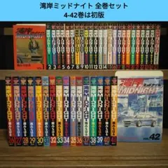2026年最新】湾岸midnight 42の人気アイテム - メルカリ